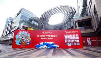 青浦满天星399广场盛大开业 亲子互动与福利盛宴火热上演